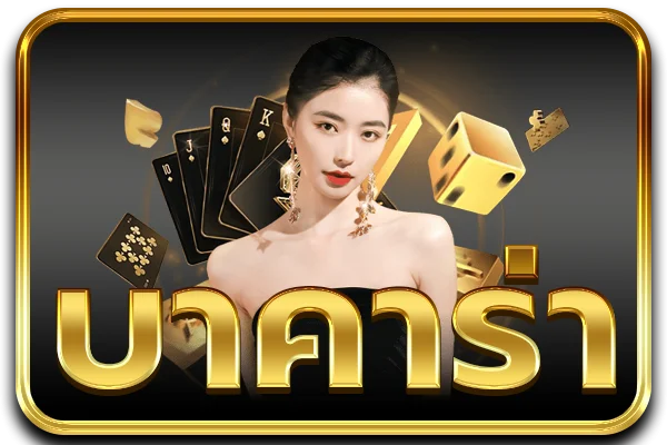 HUAYVIP8998 อัตราจ่ายหวยสูง จ่ายเต็ม