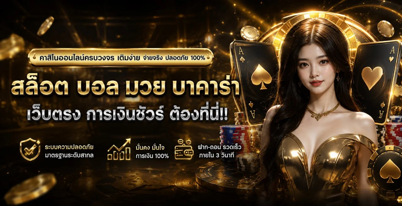 HUAYVIP8998 รีวิว เว็บหวยเว็บตรง จ่ายเต็มทุกงวด